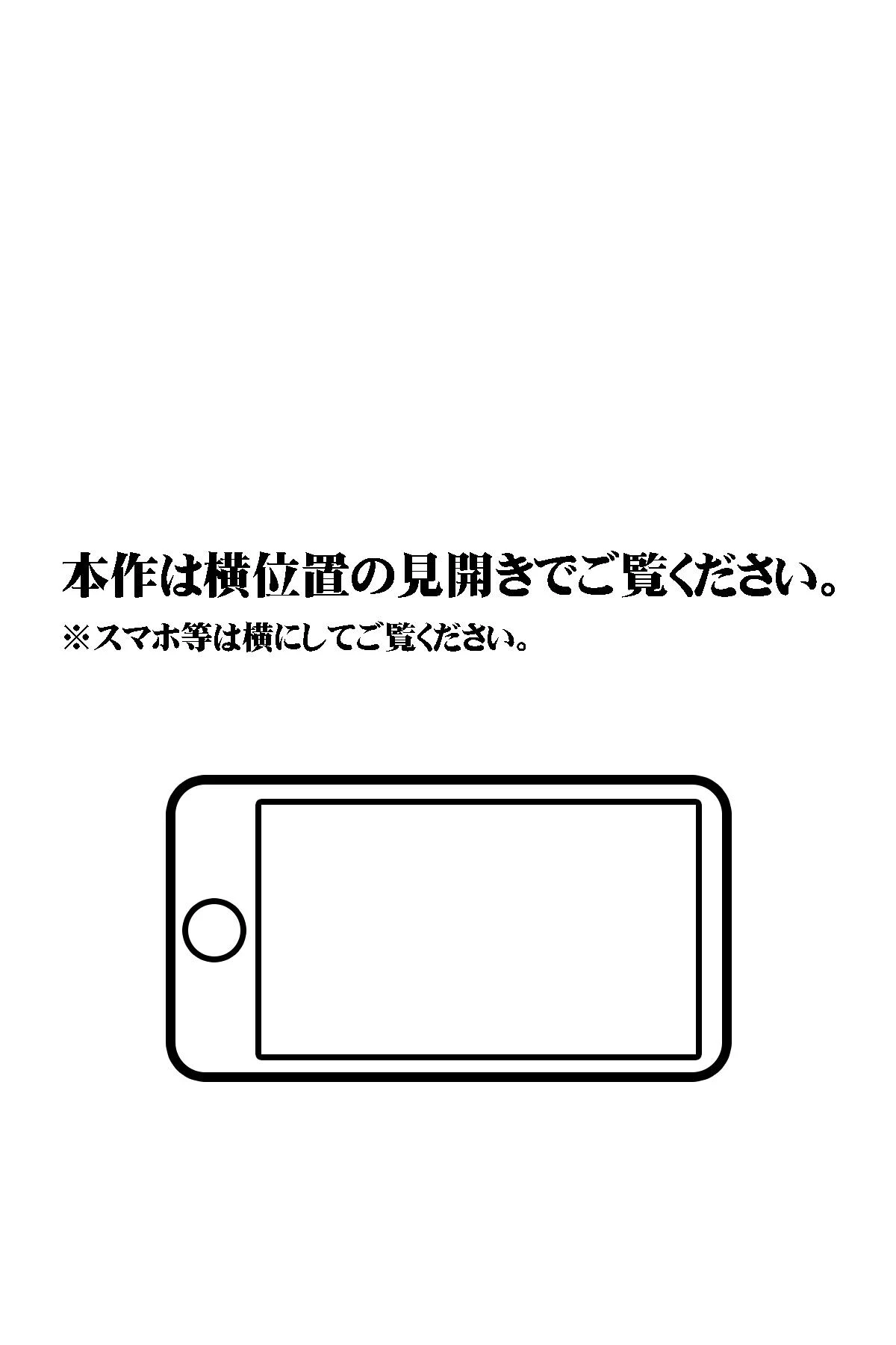 【18禁CG集版】借金母娘 -二人の身体で強●中●し返済- 2ページ