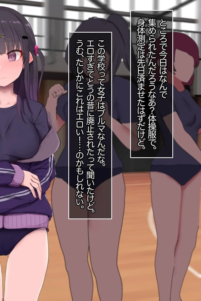 【18禁CG集版】子作り実演セ●クス学園！〜発情中のJKハーレムで毎日ヤリ放題〜 6ページ