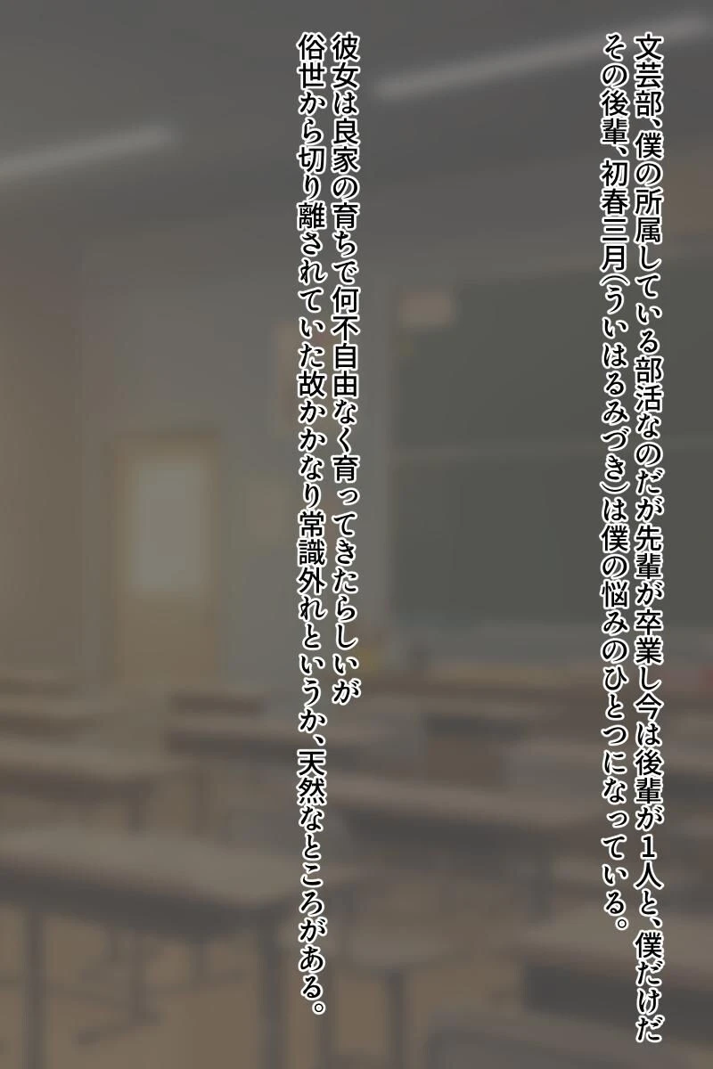 【18禁CG集版】先輩のオ●ニー手伝います!―天然後輩JKといつでもえっち!― 4ページ