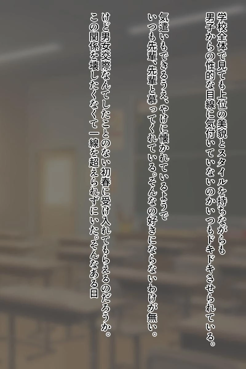 【18禁CG集版】先輩のオ●ニー手伝います！―天然後輩JKといつでもえっち！― 6ページ