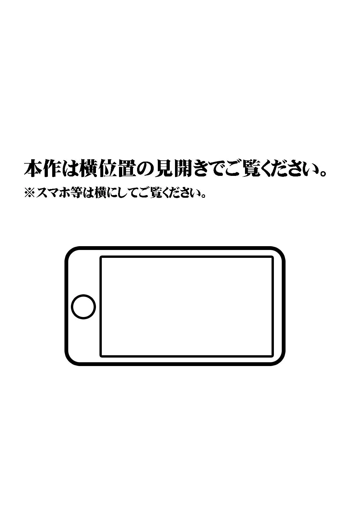 【18禁CG集版】地雷系な後輩たちとヤリ放題の夏休み〜俺の部屋は家出女子のたまり場〜 2ページ