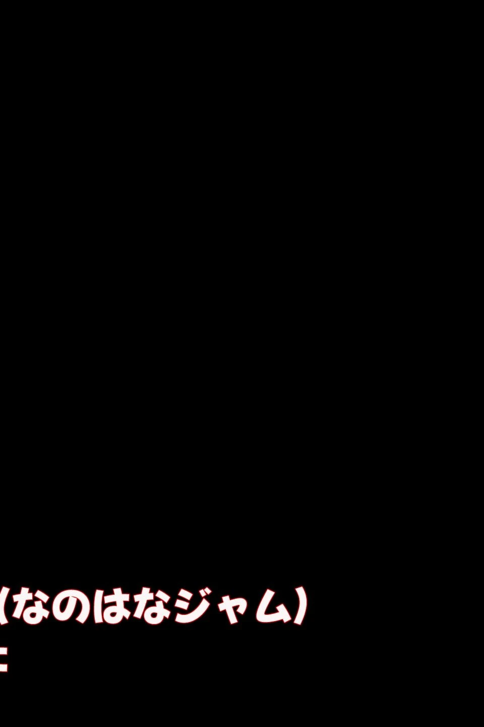 【18禁CG集版】妻、お貸しします 4ページ