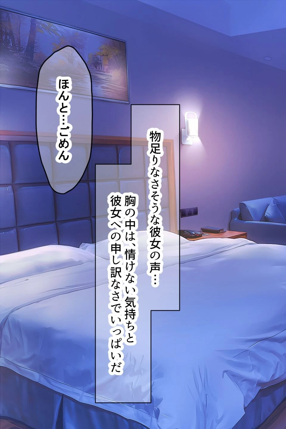 【18禁CG集版】妻、お貸しします 9ページ