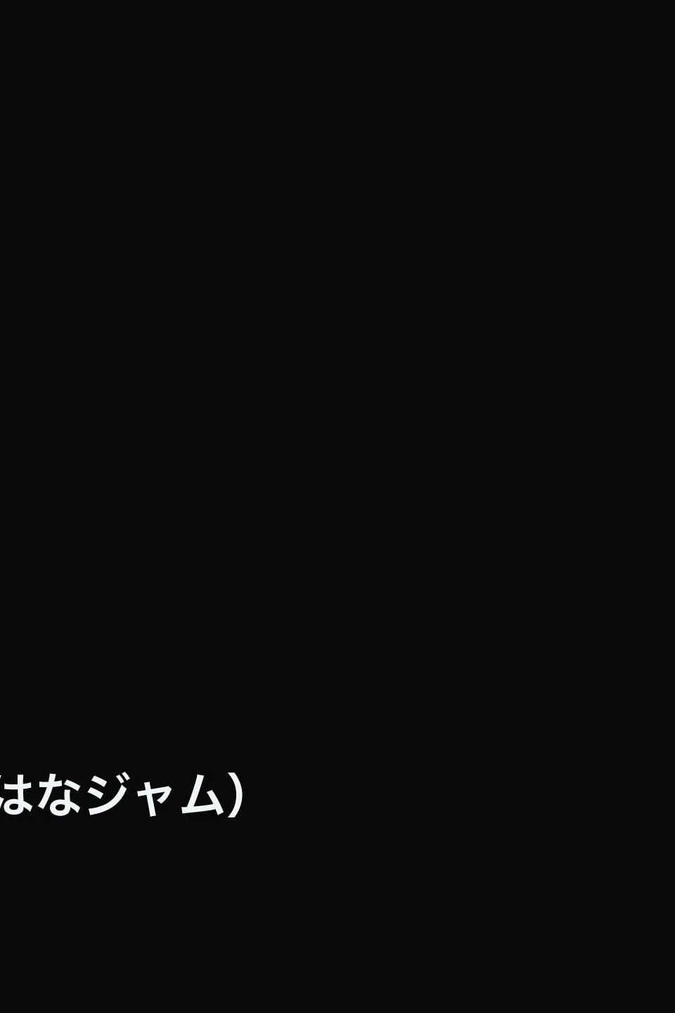 【18禁CG集版】バレー部エースの秘密〜淫乱巨乳JKはコーチとご褒美エッチがしたい〜 4ページ