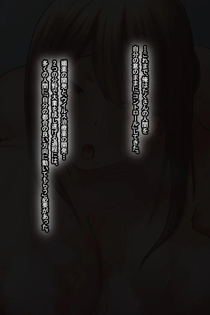 【18禁CG集版】俺はいじめの復讐者〜巨乳人妻達の人生破壊物語〜2巻 6ページ