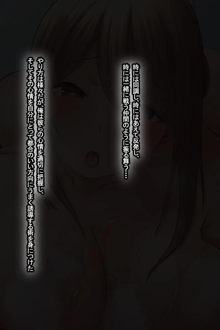 【18禁CG集版】俺はいじめの復讐者〜巨乳人妻達の人生破壊物語〜2巻 8ページ