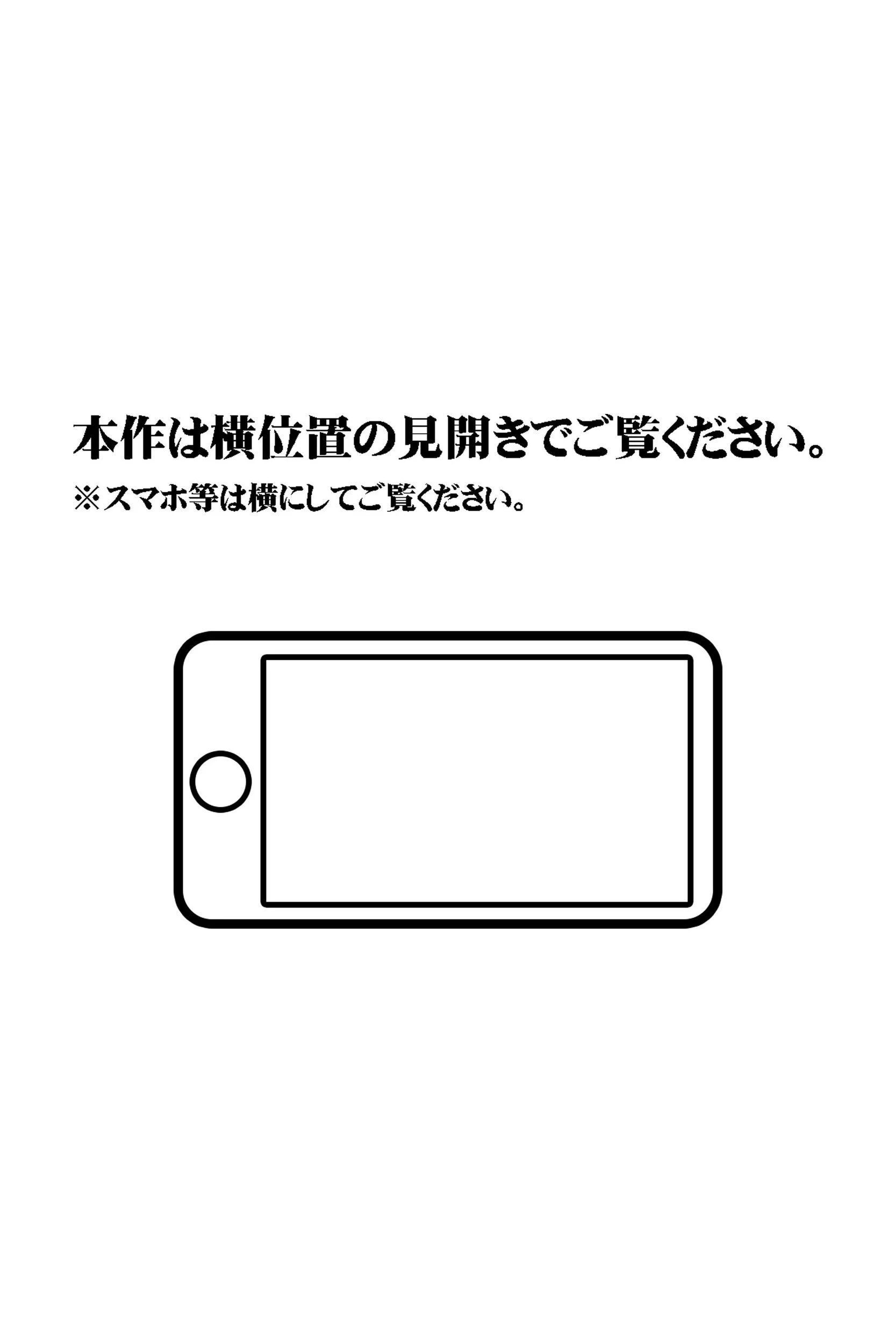 【18禁CG集版】憧れのお隣さん「なつみ」とのラブラブえちえちな同棲生活2巻 2ページ