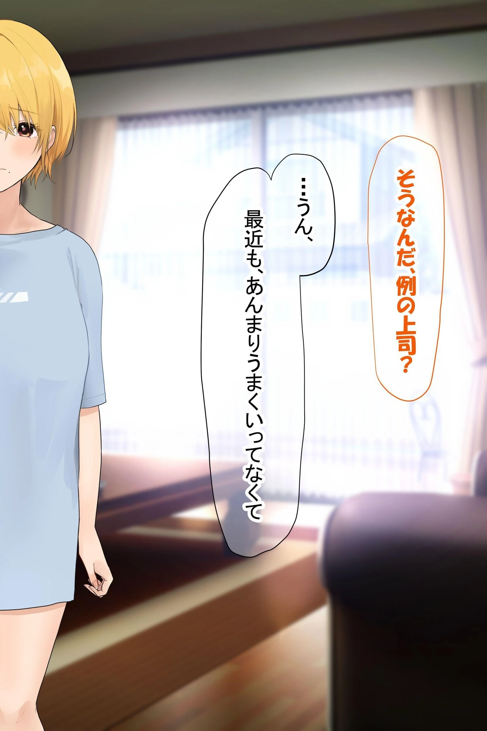 【18禁CG集版】憧れのお隣さん「なつみ」とのラブラブえちえちな同棲生活2巻 14ページ