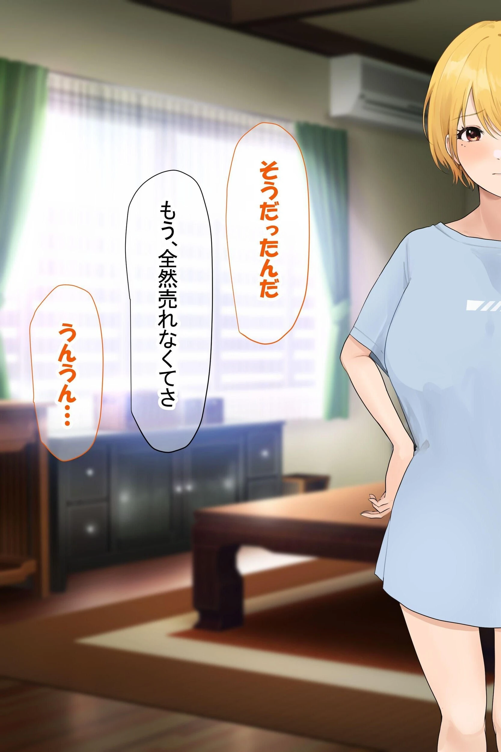 【18禁CG集版】憧れのお隣さん「なつみ」とのラブラブえちえちな同棲生活2巻 15ページ