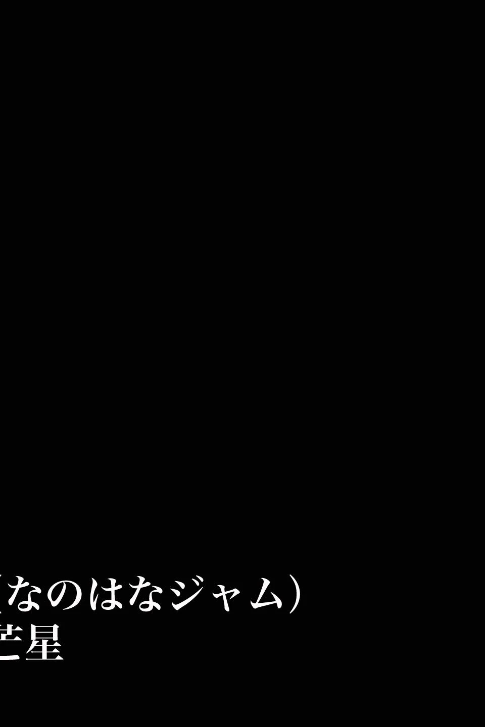 【18禁CG集版】童貞陰キャのフリしたヤリチ●転校生と学校一モテモテな超巨乳の高飛車女子 4ページ