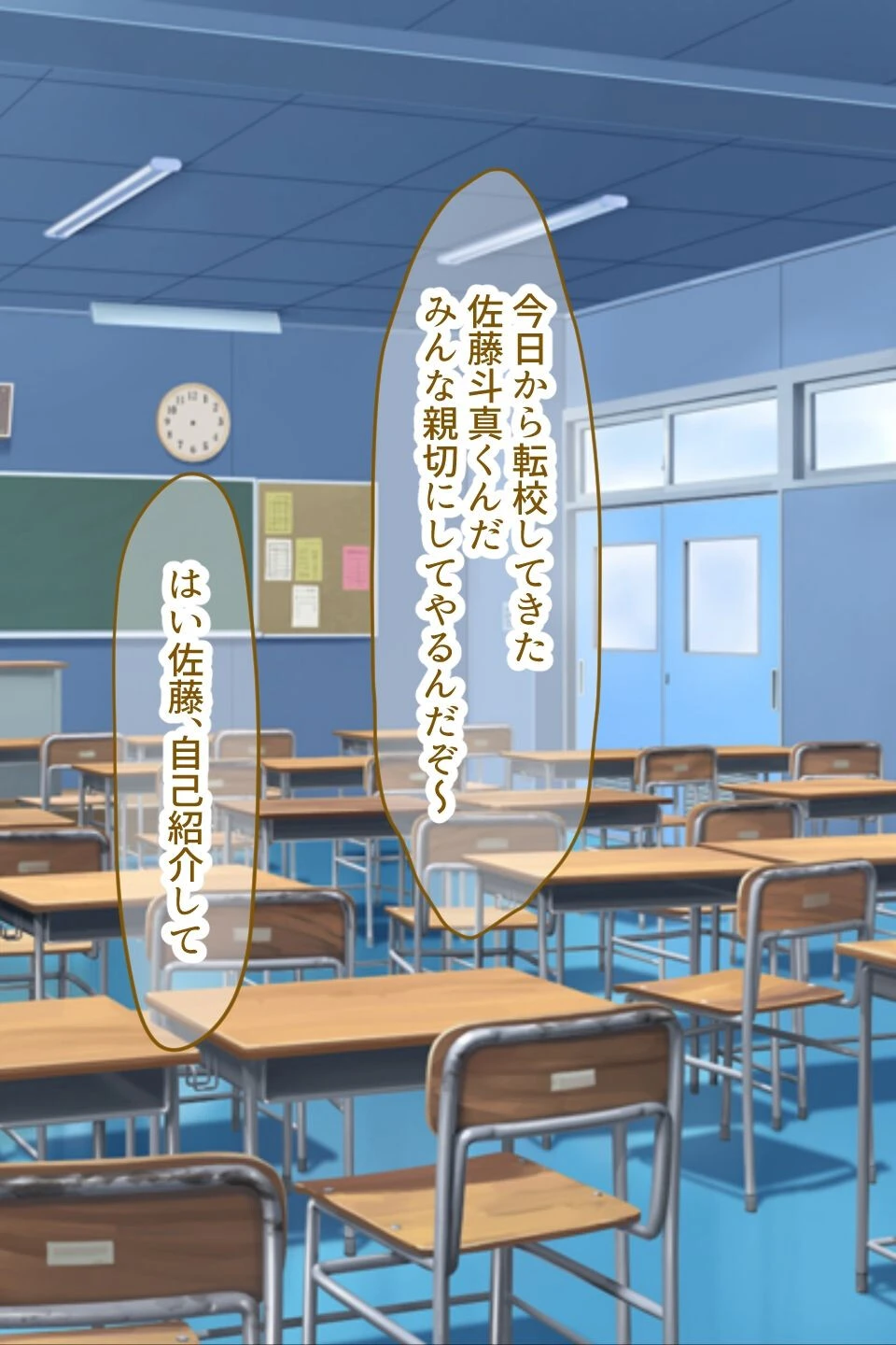 【18禁CG集版】童貞陰キャのフリしたヤリチ●転校生と学校一モテモテな超巨乳の高飛車女子 6ページ