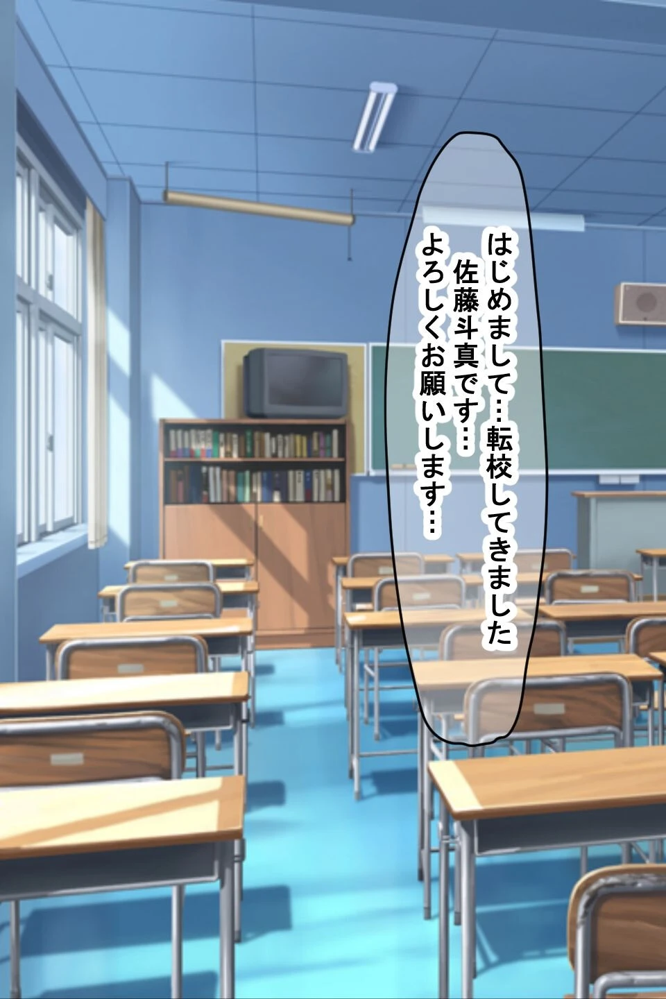 【18禁CG集版】童貞陰キャのフリしたヤリチ●転校生と学校一モテモテな超巨乳の高飛車女子 7ページ