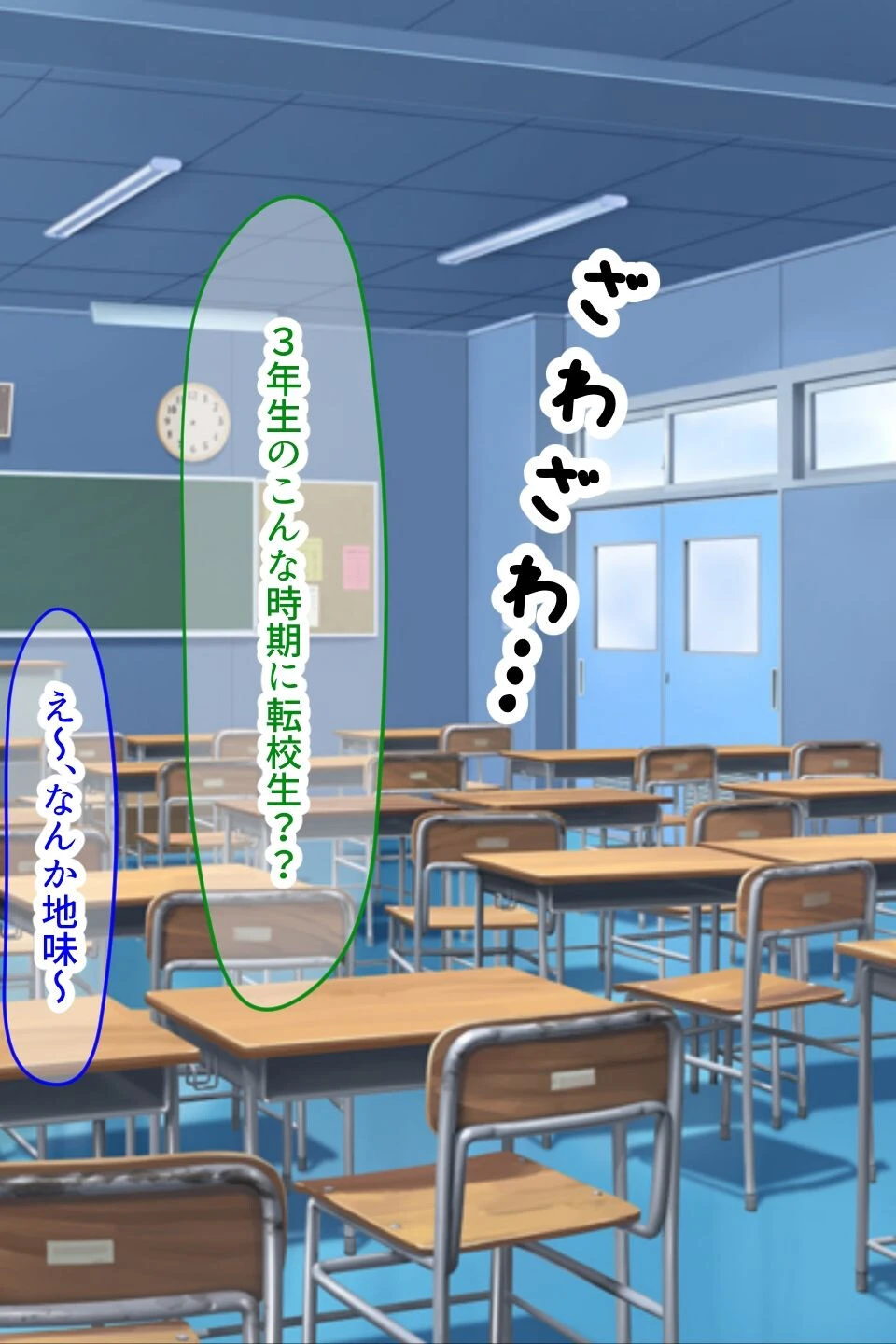 【18禁CG集版】童貞陰キャのフリしたヤリチ●転校生と学校一モテモテな超巨乳の高飛車女子 8ページ