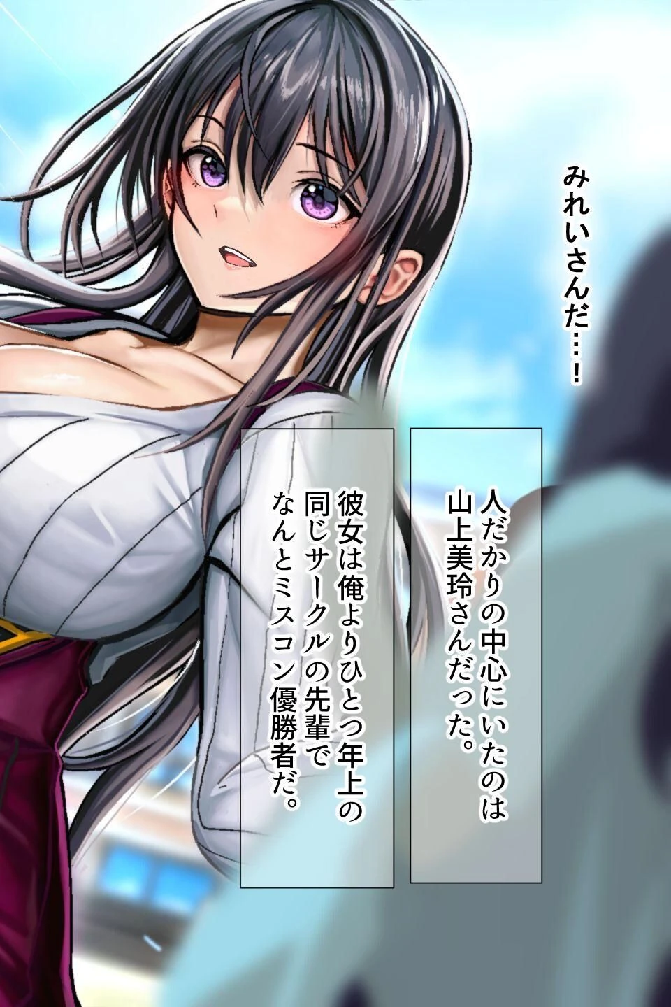 【18禁CG集版】憧れの先輩のパパ活現場に遭遇した〜淫乱ビッチな巨乳JDをハメまくって俺専用セフレにしてやった〜 10ページ