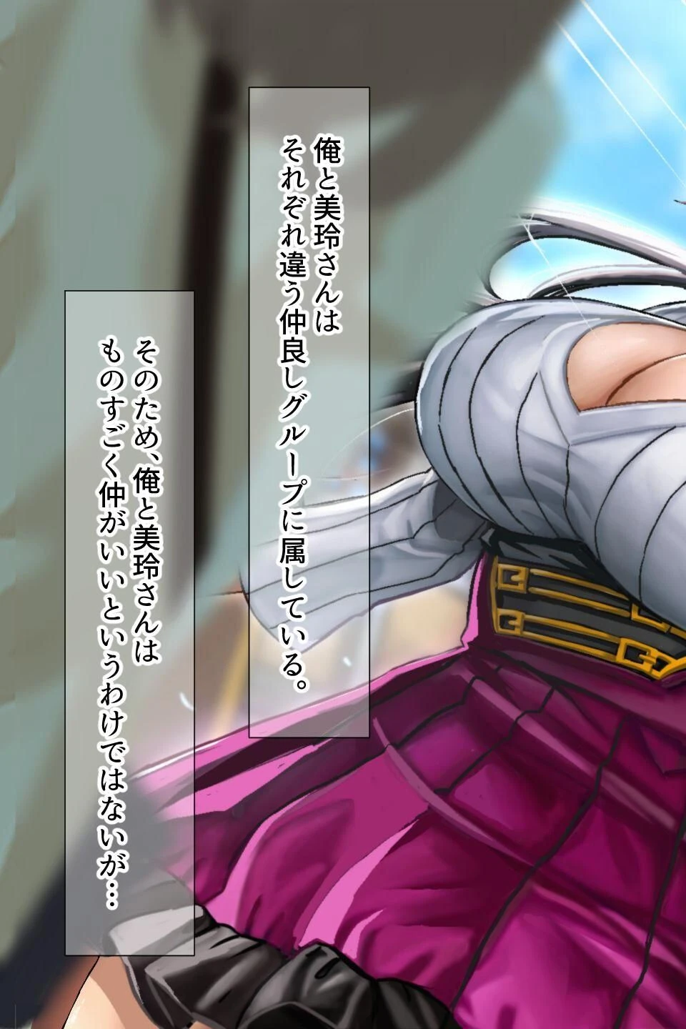 【18禁CG集版】憧れの先輩のパパ活現場に遭遇した〜淫乱ビッチな巨乳JDをハメまくって俺専用セフレにしてやった〜 13ページ