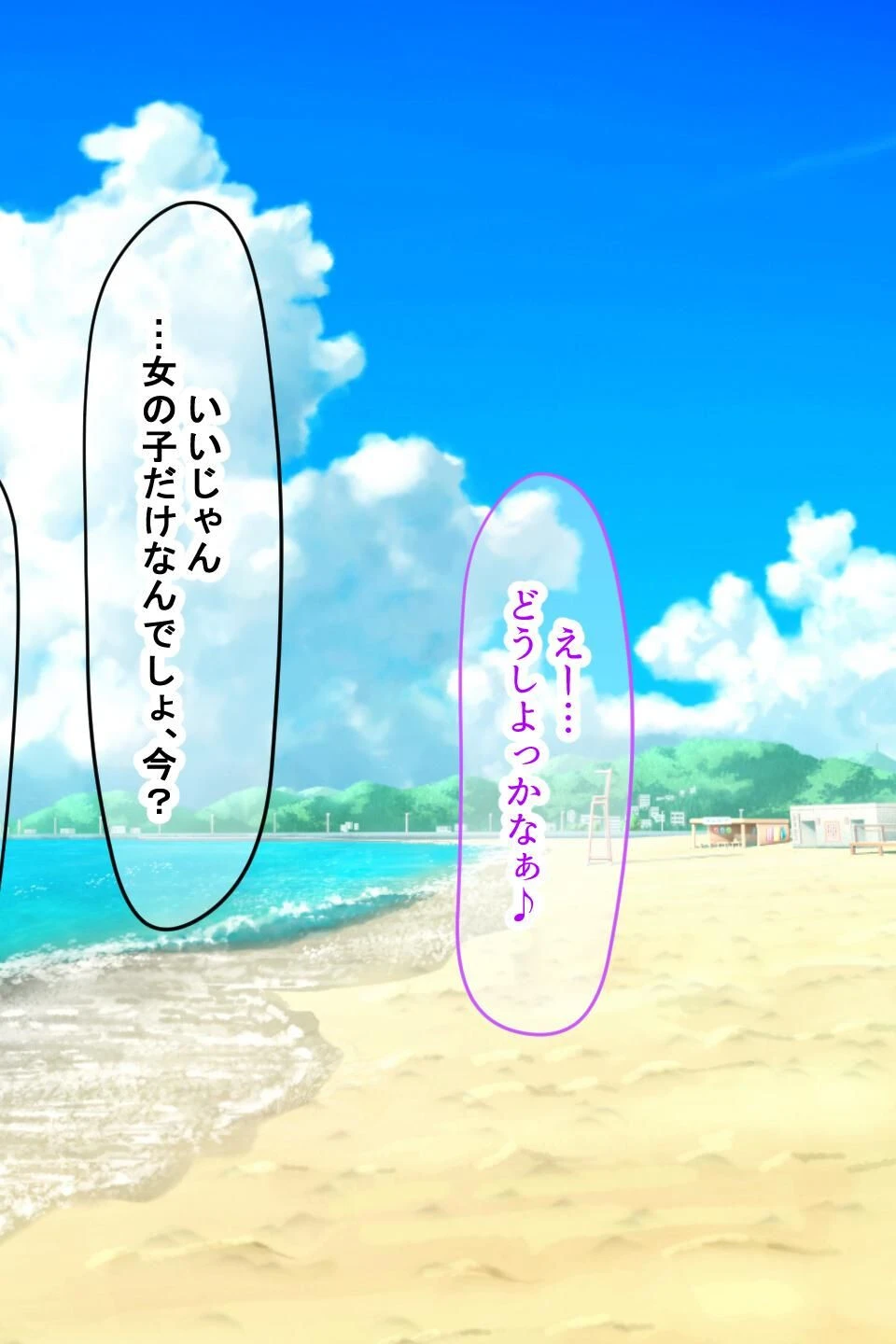 【18禁CG集版】バイト先の海の家のエロすぎる人妻店長〜何度もハメて何度も中●しした最高の寝取り夏〜 6ページ