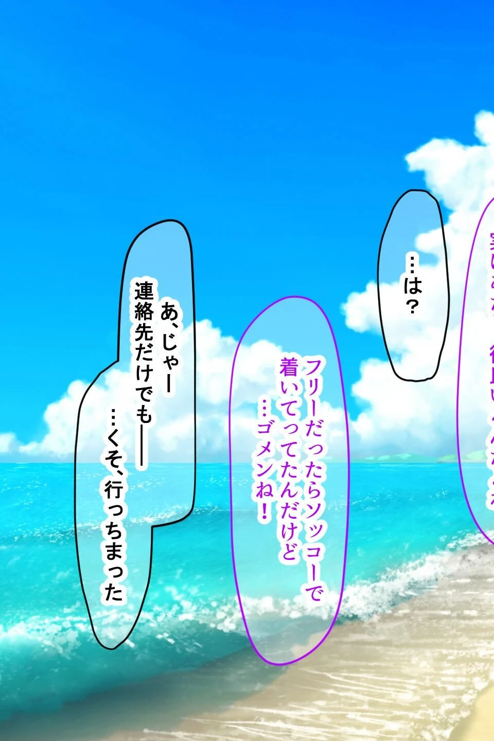 【18禁CG集版】バイト先の海の家のエロすぎる人妻店長〜何度もハメて何度も中●しした最高の寝取り夏〜 9ページ