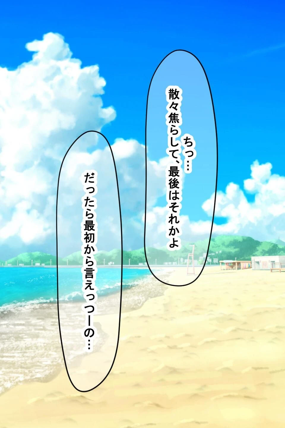 【18禁CG集版】バイト先の海の家のエロすぎる人妻店長〜何度もハメて何度も中●しした最高の寝取り夏〜 10ページ