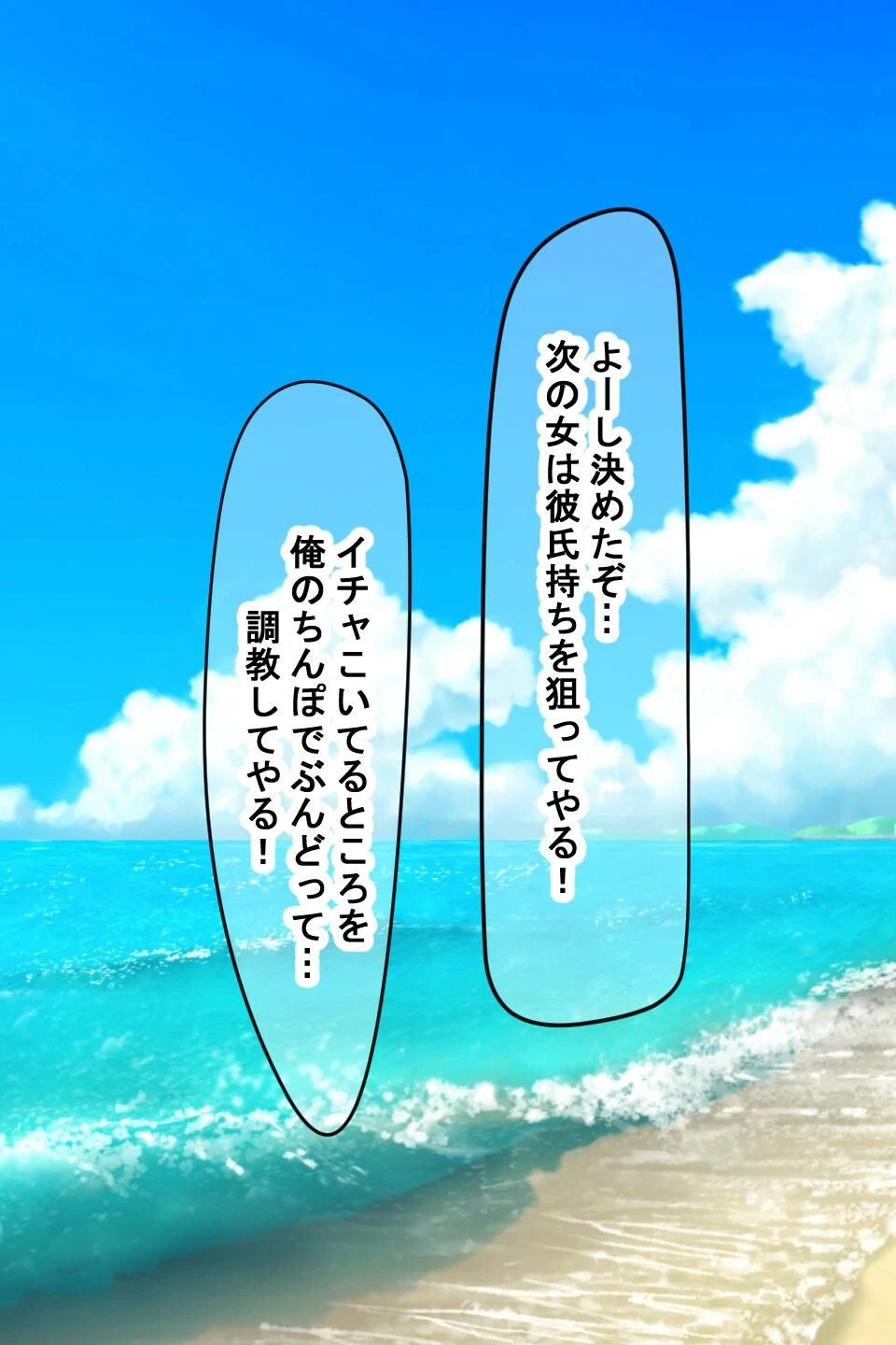 【18禁CG集版】バイト先の海の家のエロすぎる人妻店長〜何度もハメて何度も中●しした最高の寝取り夏〜 11ページ