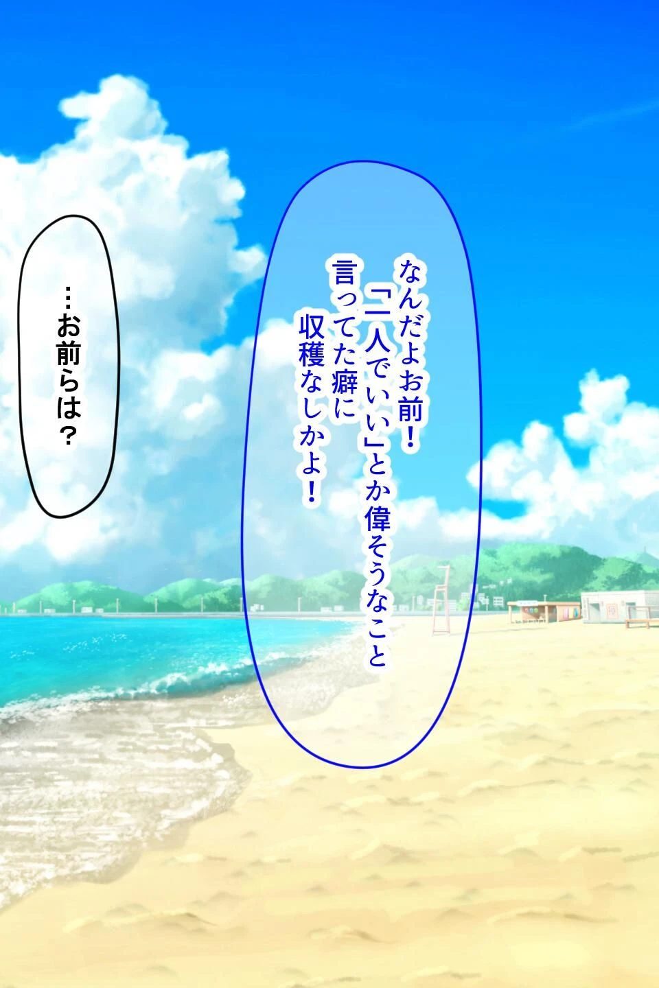 【18禁CG集版】バイト先の海の家のエロすぎる人妻店長〜何度もハメて何度も中●しした最高の寝取り夏〜 14ページ