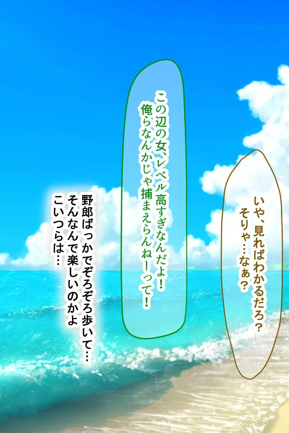 【18禁CG集版】バイト先の海の家のエロすぎる人妻店長〜何度もハメて何度も中●しした最高の寝取り夏〜 15ページ