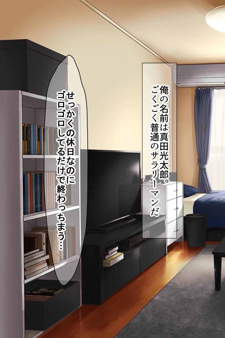 【18禁CG集版】隣人カップルNTR〜彼氏と同棲中のムチムチ淫乱女をドM開発〜 7ページ