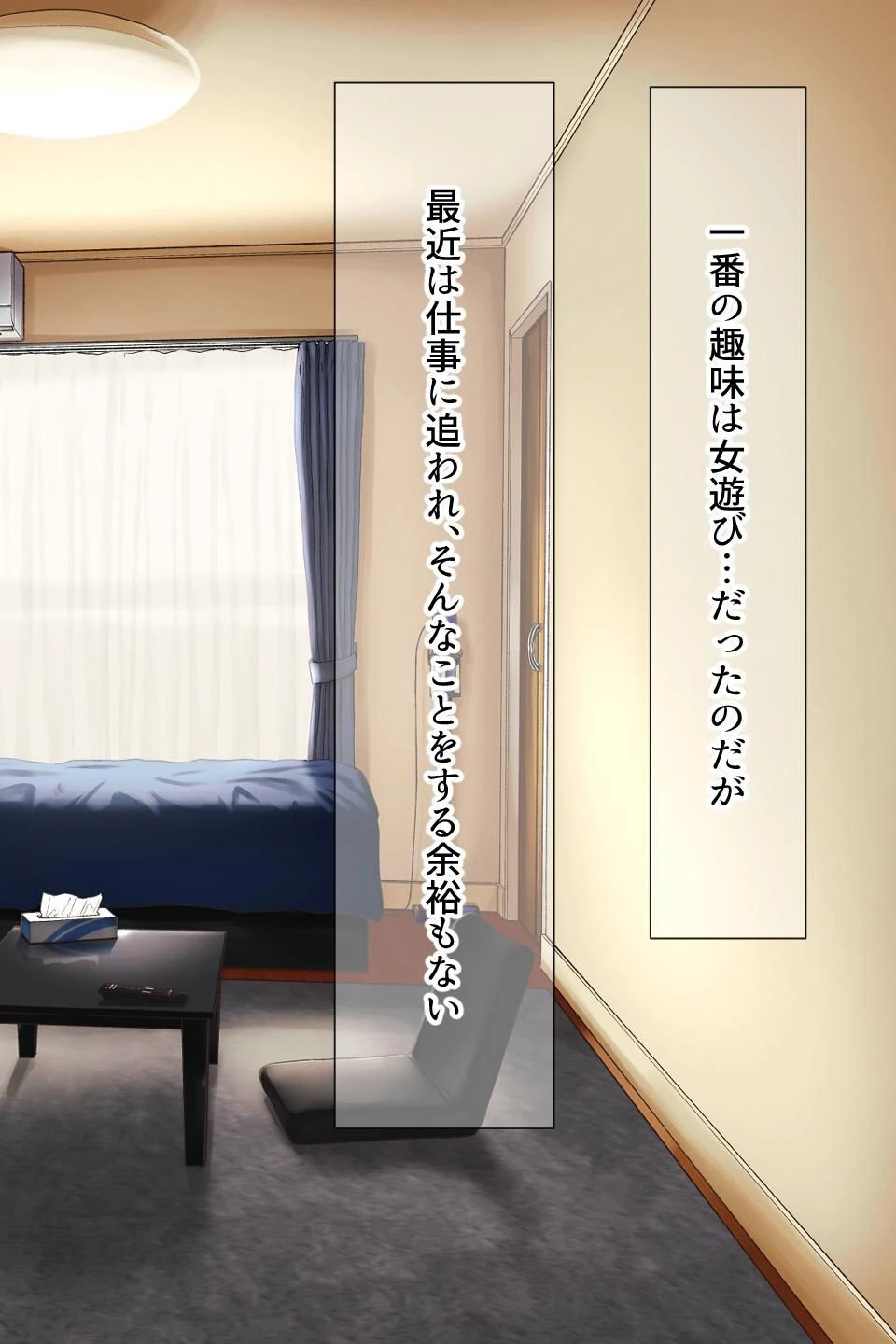 【18禁CG集版】隣人カップルNTR〜彼氏と同棲中のムチムチ淫乱女をドM開発〜 8ページ