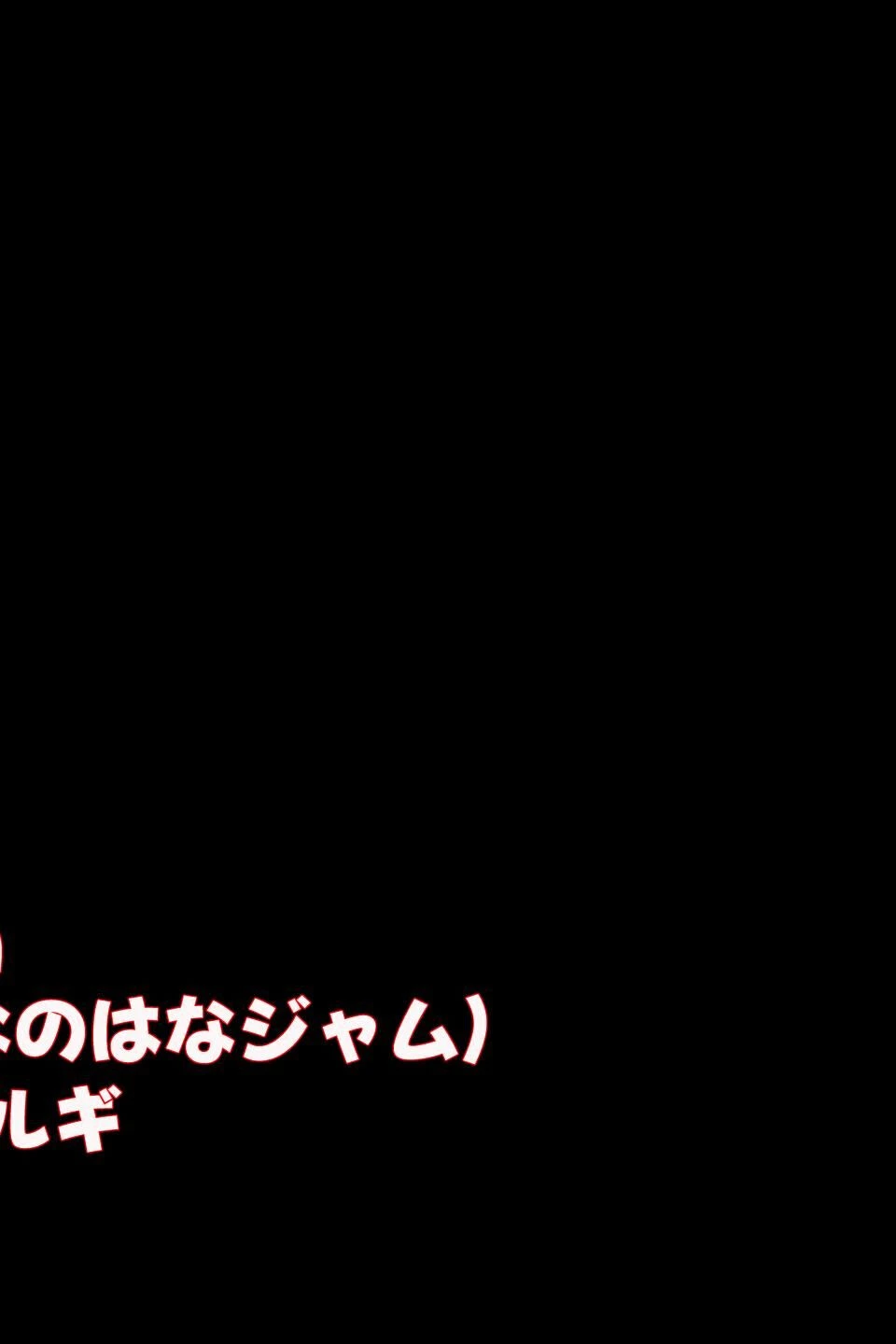 【18禁CG集版】無人島に漂流してクール系美女と二人きり〜いちゃらぶ関係になって朝から晩まで無我夢中でヤリまくる話〜 4ページ