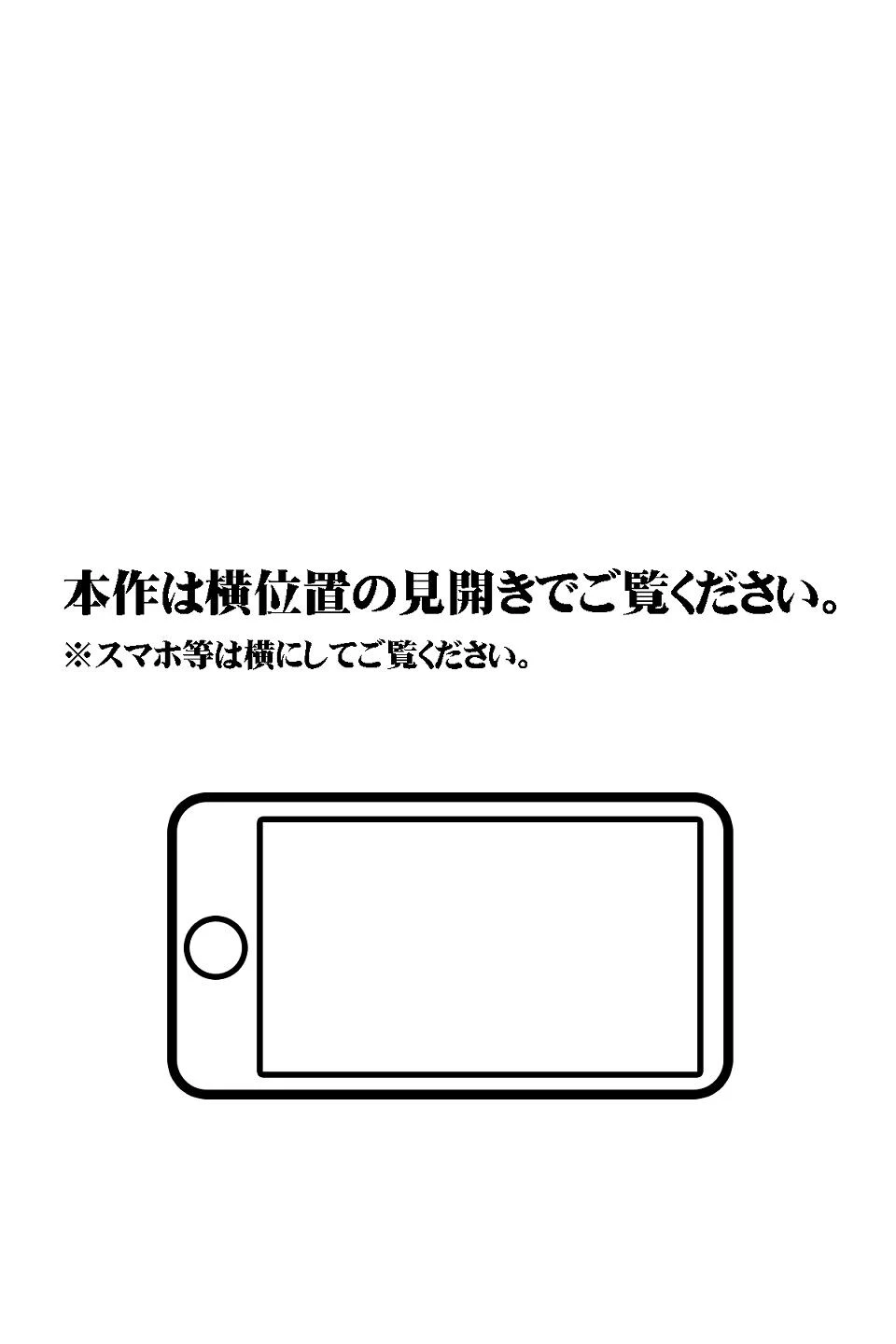 【18禁CG集版】学校でいたずら。〜憧れの先輩JKは、彼氏がいるのに僕を誘惑した〜 2ページ