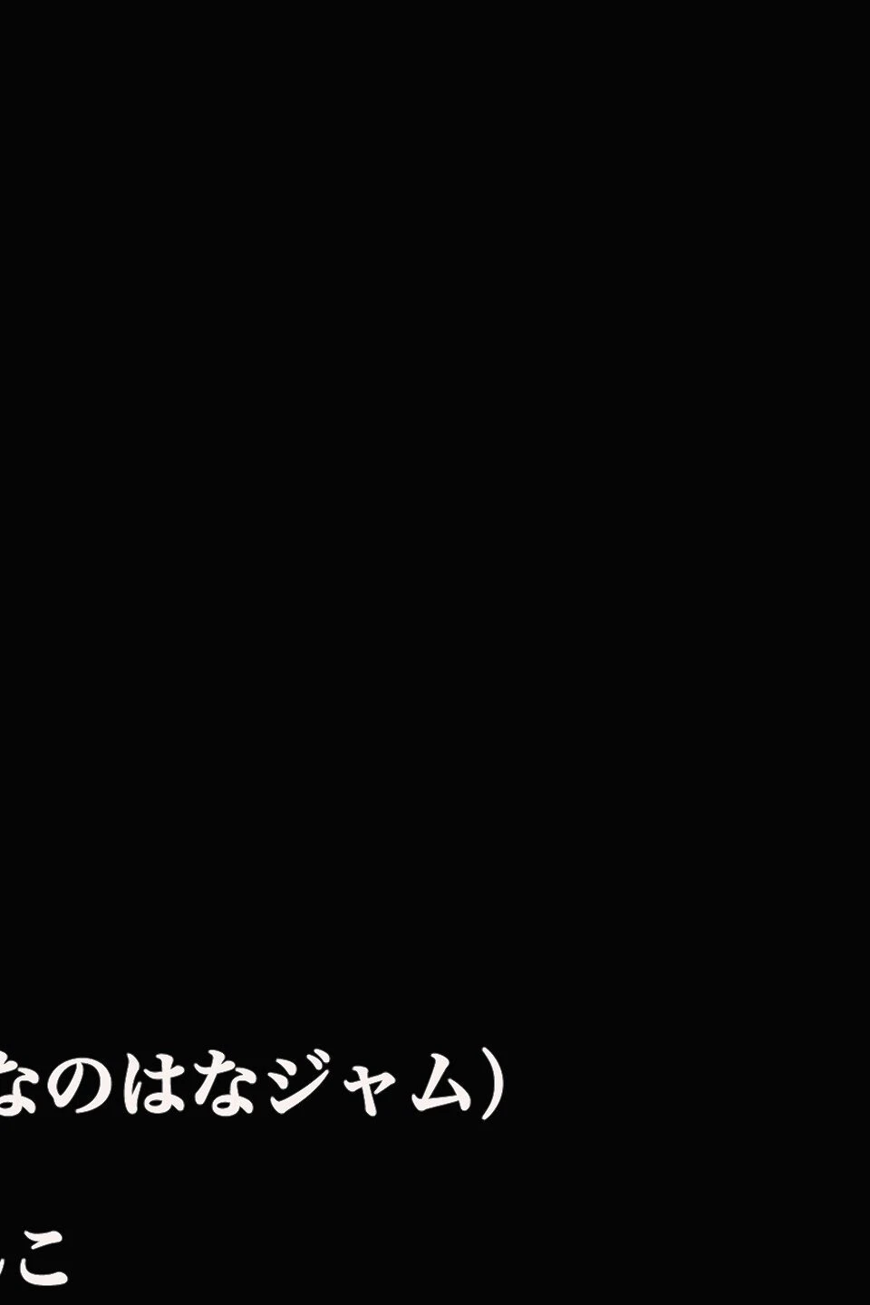 【18禁CG集版】学校でいたずら。〜憧れの先輩JKは、彼氏がいるのに僕を誘惑した〜 4ページ