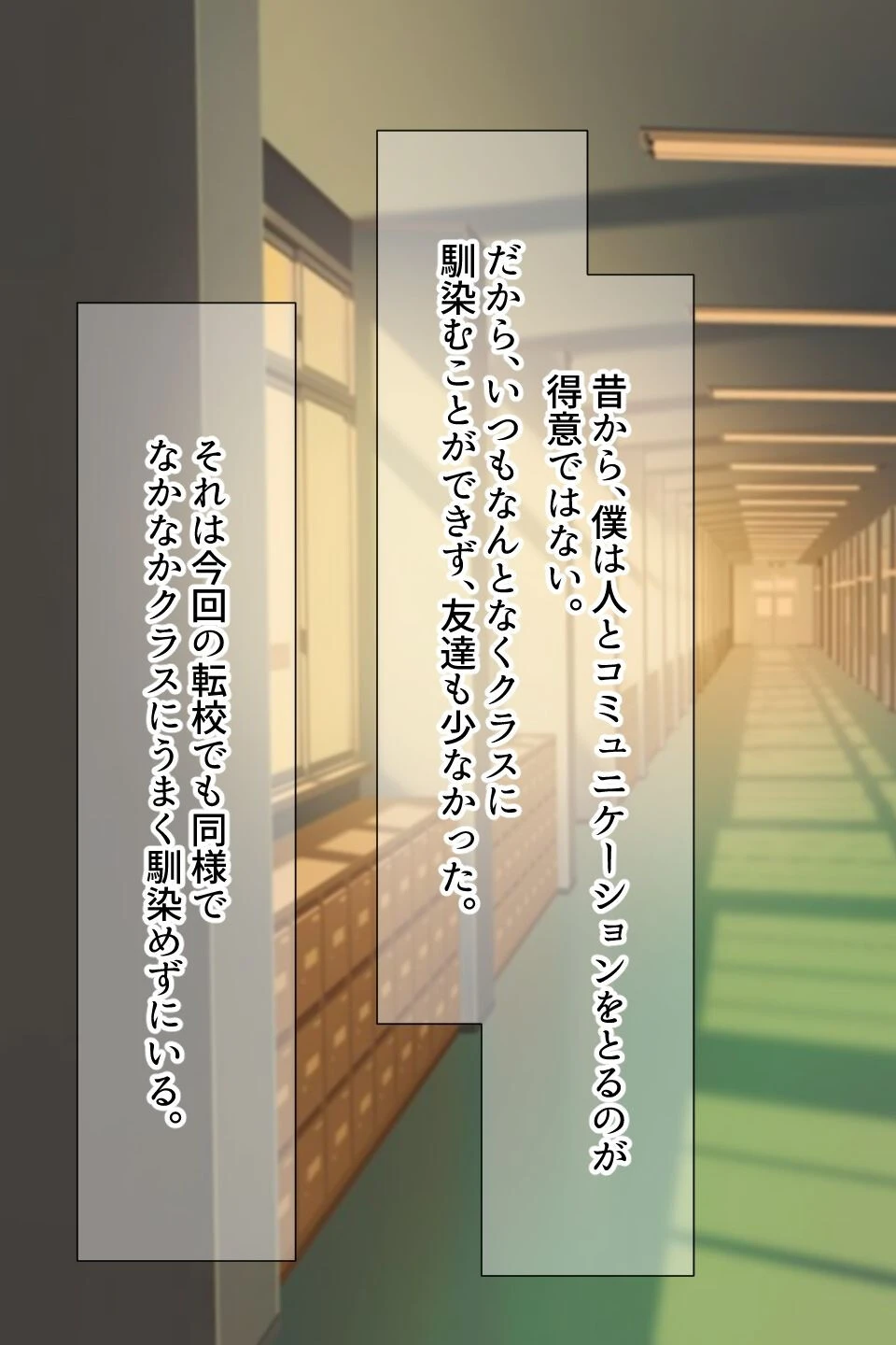 【18禁CG集版】学校でいたずら。〜憧れの先輩JKは、彼氏がいるのに僕を誘惑した〜 7ページ
