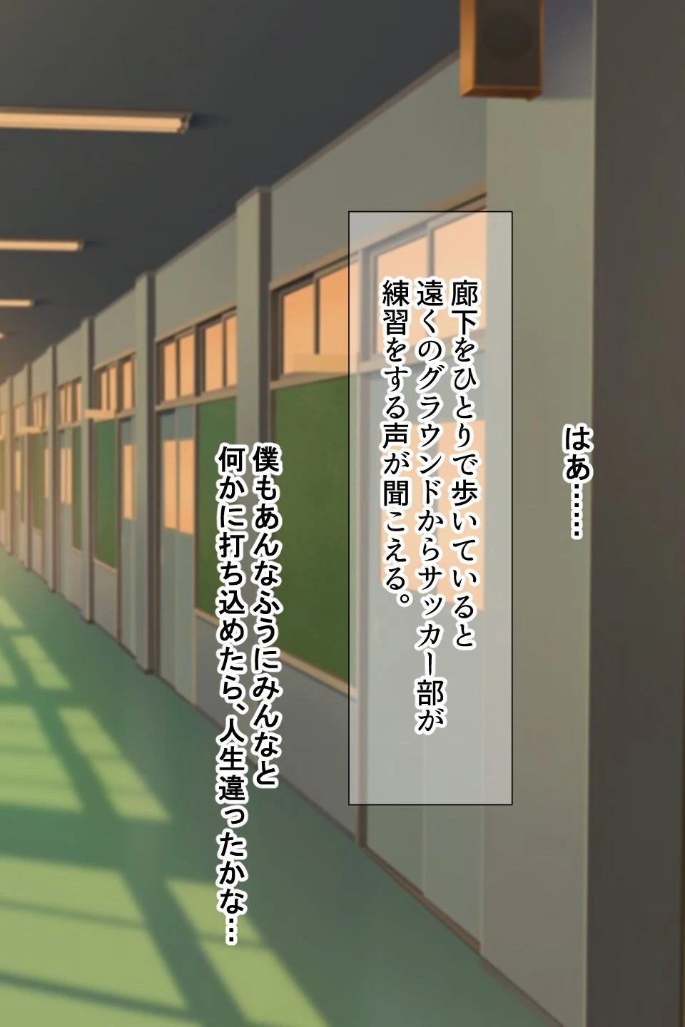 【18禁CG集版】学校でいたずら。〜憧れの先輩JKは、彼氏がいるのに僕を誘惑した〜 8ページ