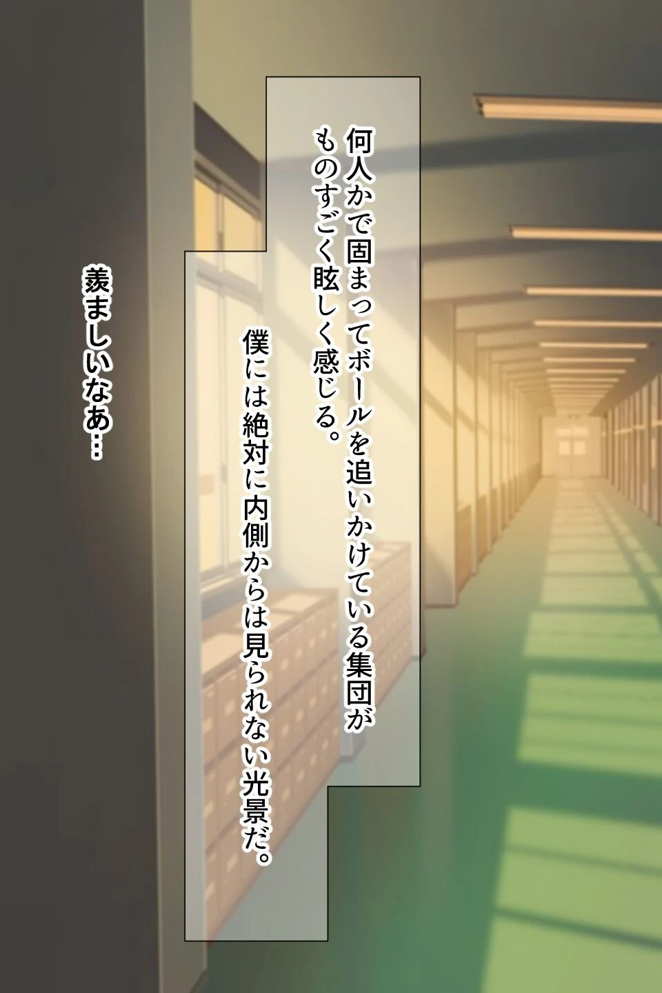 【18禁CG集版】学校でいたずら。〜憧れの先輩JKは、彼氏がいるのに僕を誘惑した〜 9ページ