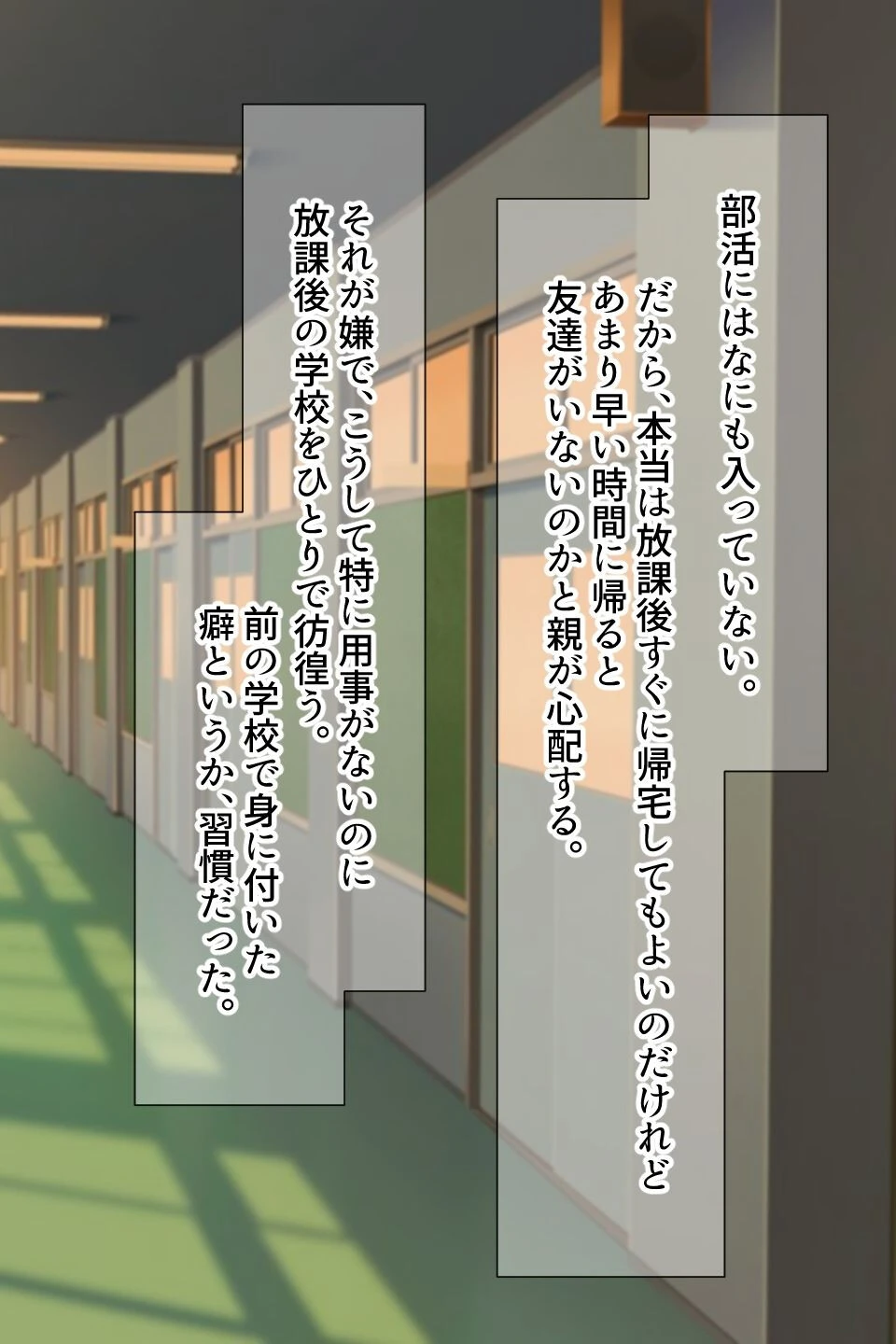 【18禁CG集版】学校でいたずら。〜憧れの先輩JKは、彼氏がいるのに僕を誘惑した〜 10ページ