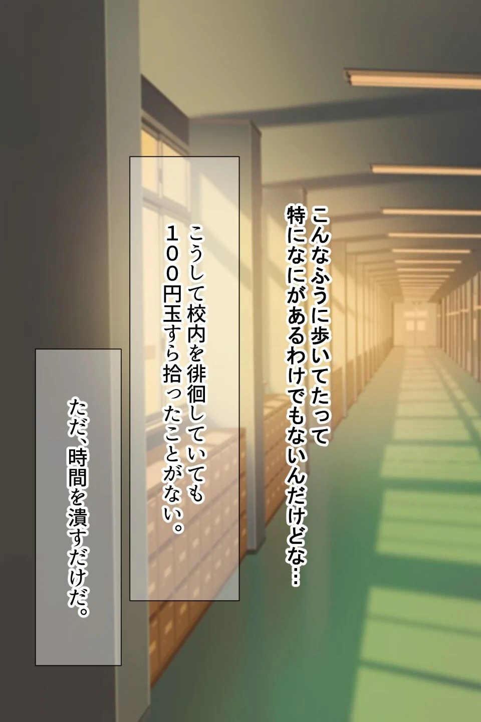 【18禁CG集版】学校でいたずら。〜憧れの先輩JKは、彼氏がいるのに僕を誘惑した〜 11ページ