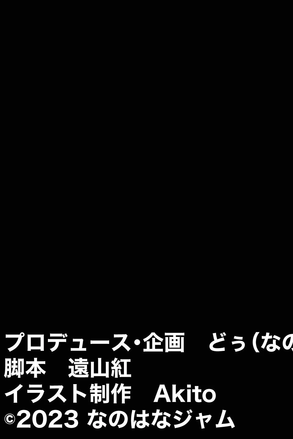 【18禁CG集版】都会のバリキャリ巨乳OLが超ド田舎の俺の家にやってきた。〜ひと夏のヤリまくりSEXライフ〜 5ページ