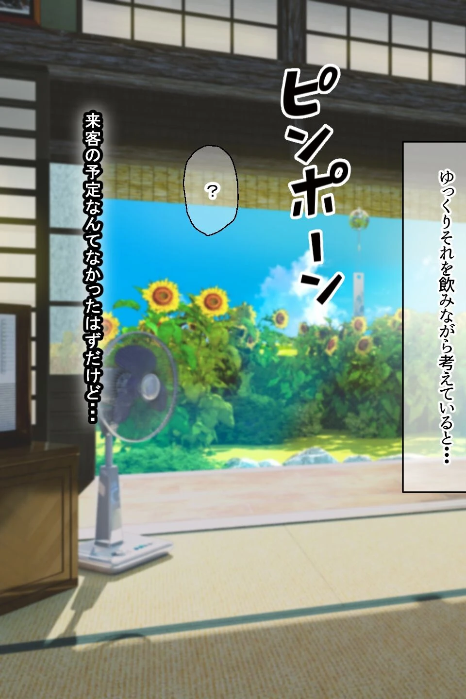 【18禁CG集版】都会のバリキャリ巨乳OLが超ド田舎の俺の家にやってきた。〜ひと夏のヤリまくりSEXライフ〜 15ページ