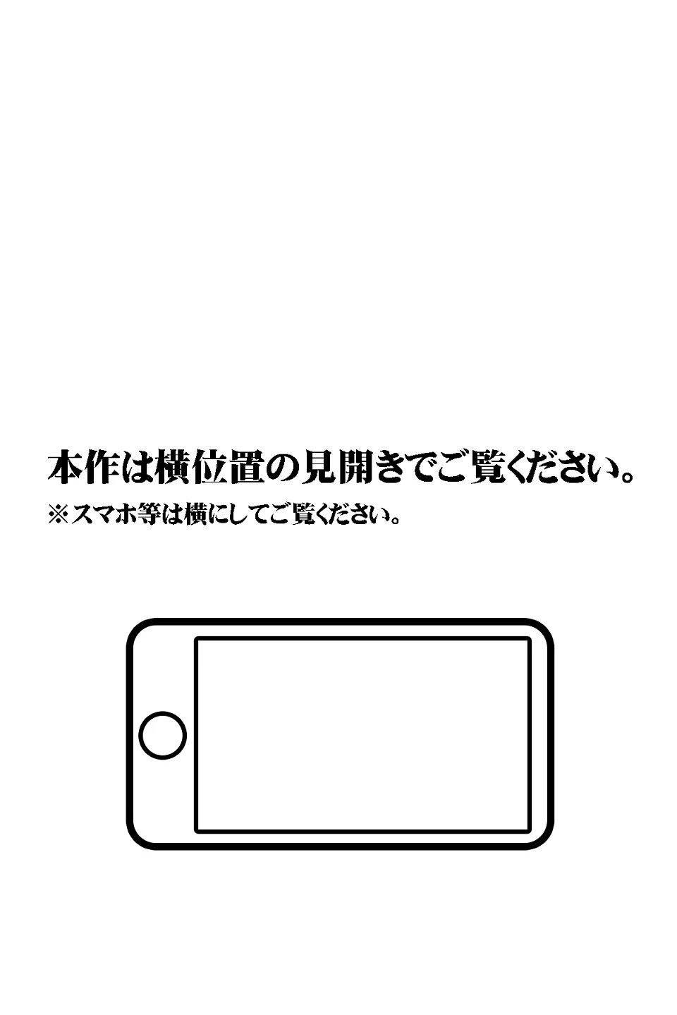 【18禁CG集版】罰ゲームの告白で俺をぬか喜びさせた巨乳のクラスメイトを●しまくる話 3ページ