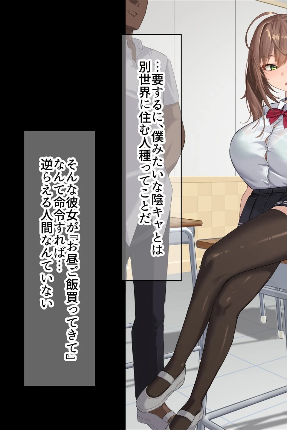 【18禁CG集版】罰ゲームの告白で俺をぬか喜びさせた巨乳のクラスメイトを●しまくる話 13ページ