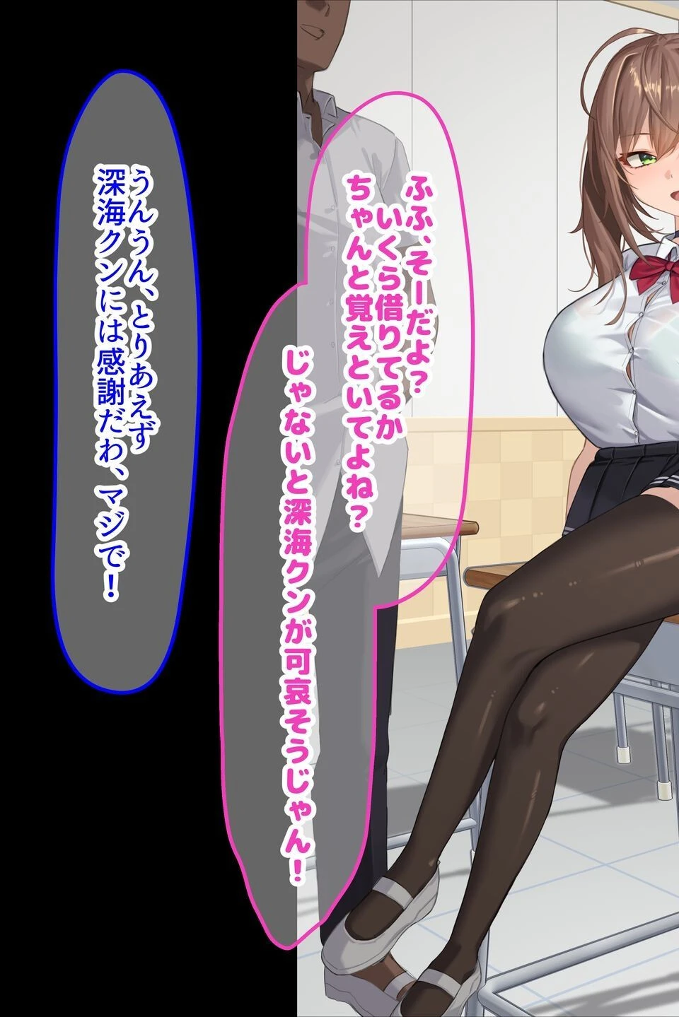 【18禁CG集版】罰ゲームの告白で俺をぬか喜びさせた巨乳のクラスメイトを●しまくる話 15ページ