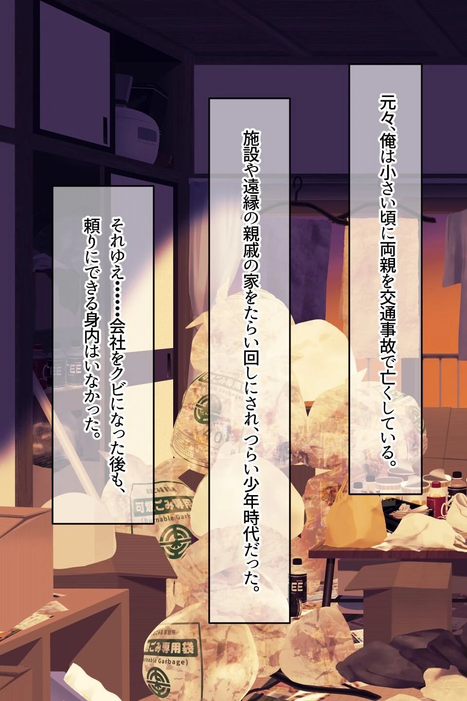 【18禁CG集版】いつも俺のち●ぽを丁寧に掃除してくれるエロくて優しい巨乳の家政婦舞子さん 11ページ