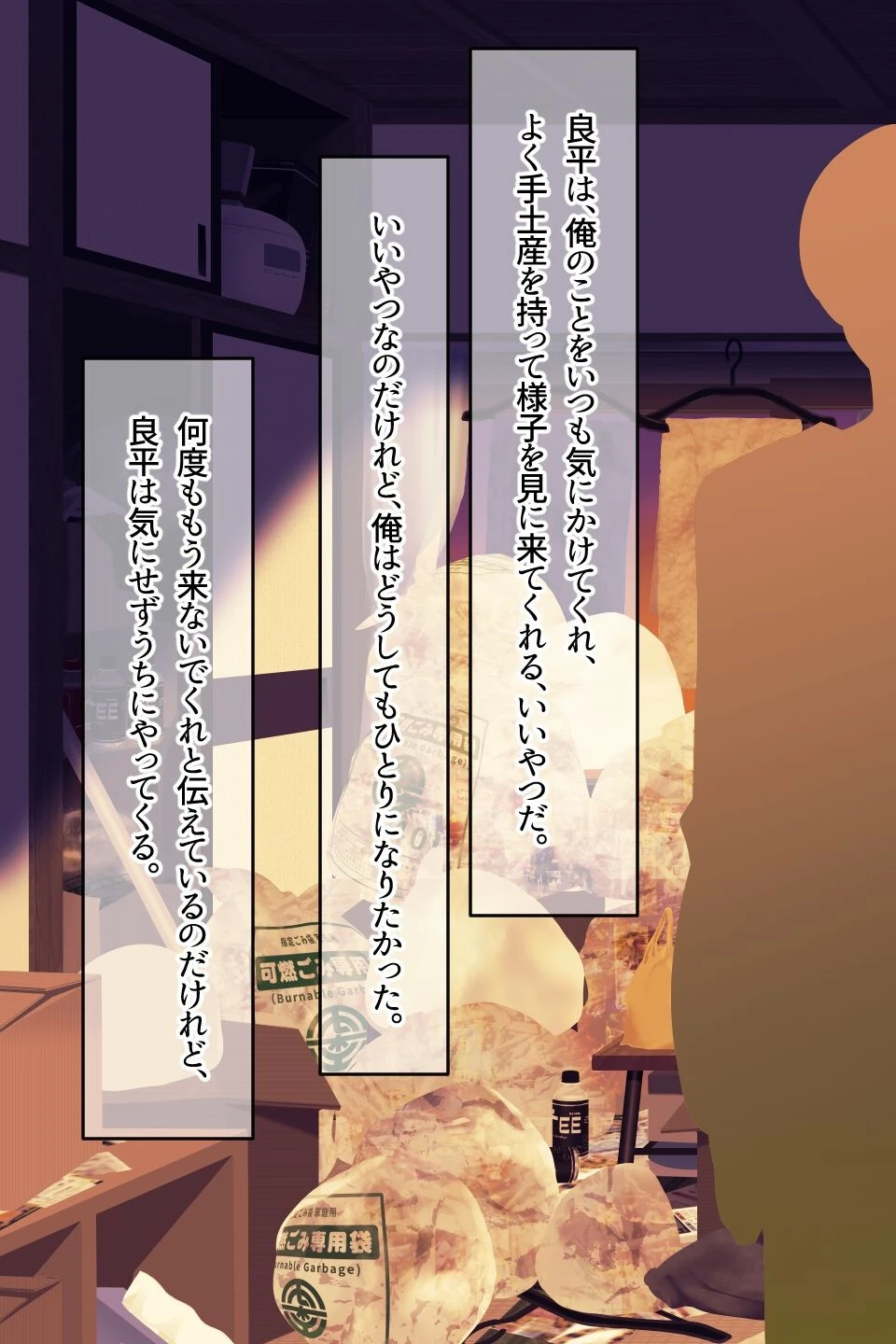 【18禁CG集版】いつも俺のち●ぽを丁寧に掃除してくれるエロくて優しい巨乳の家政婦舞子さん 15ページ