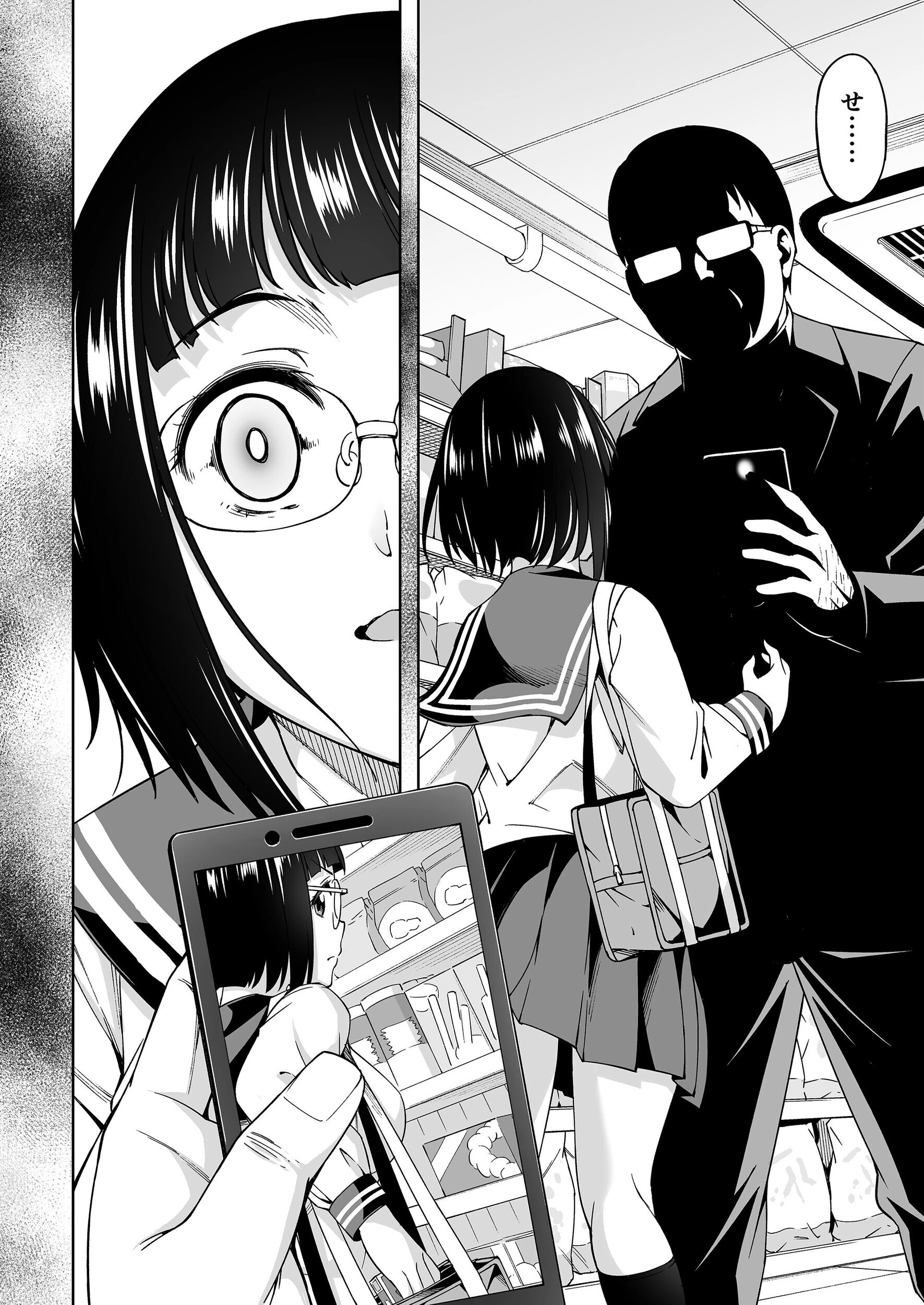 【18禁】万引きJK脅迫種付け〜秀才な地味子が堕ちるまで〜【合本版】 7ページ