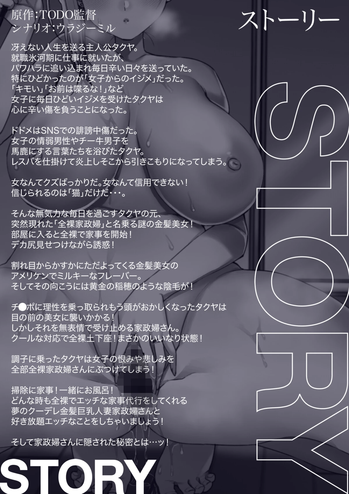 【18禁】クーデレ金髪人妻全裸家政婦さんが病んだ僕に優しくしてくれたお話。 4ページ