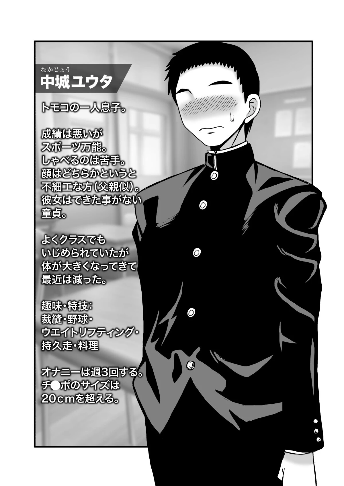 【18禁】優しくて巨乳のお母さんが息子チ●ポでバカになっちゃう話3巻 5ページ