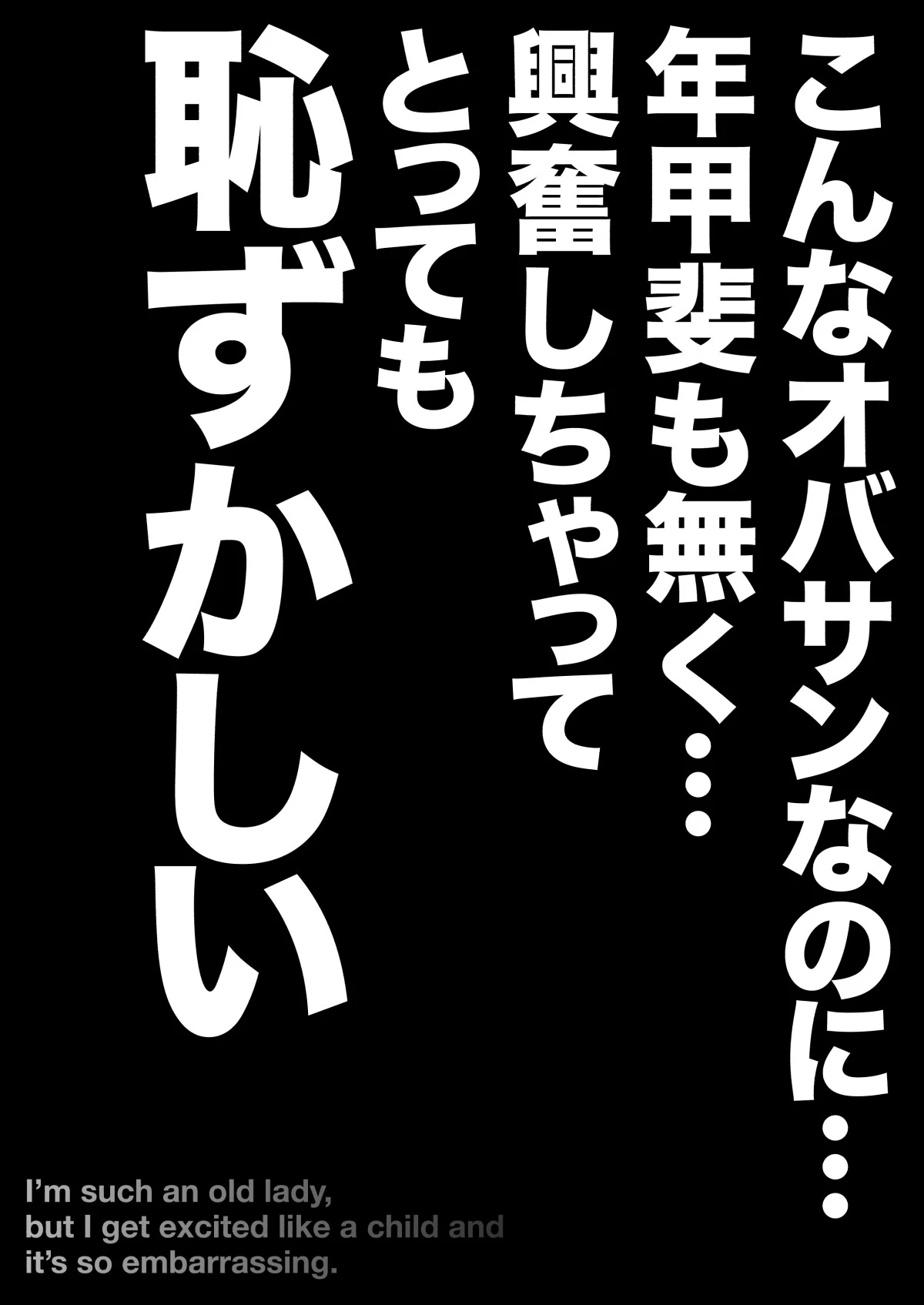 【18禁】優しくて巨乳のお母さんが息子チ●ポでバカになっちゃう話3巻 6ページ