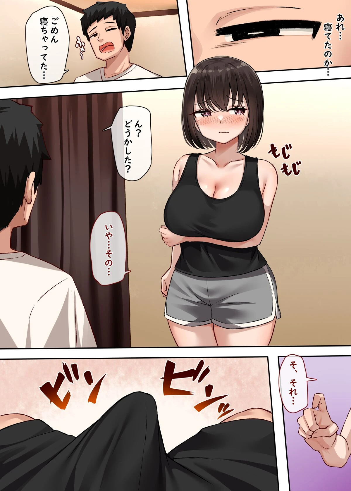 【18禁】Hしてみない？〜同級生JKからの蕩けるような快楽マッサージでトロトロぐちゃぐちゃいちゃラブセックス〜 8ページ