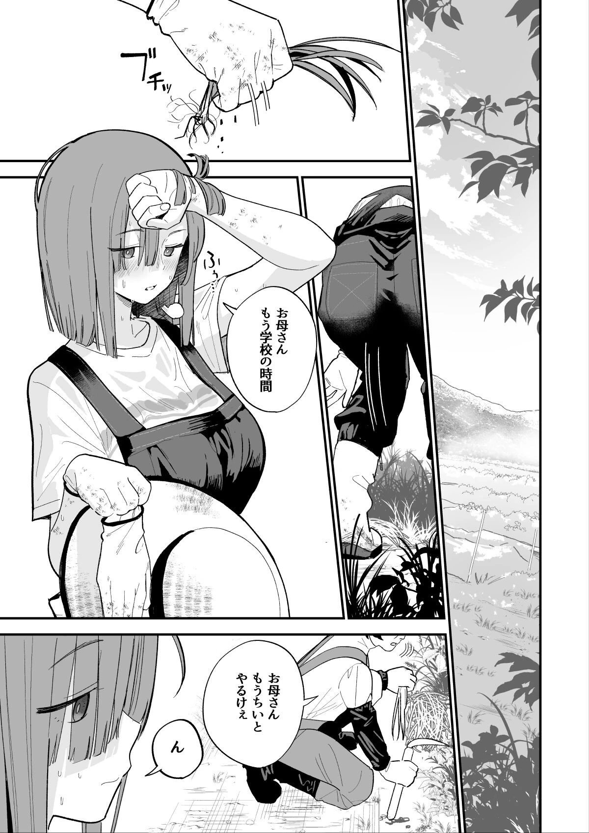 【18禁】ヒメごと〜田舎で出会ったゴスロリ少女は地味子JKだった〜（単話） 5ページ