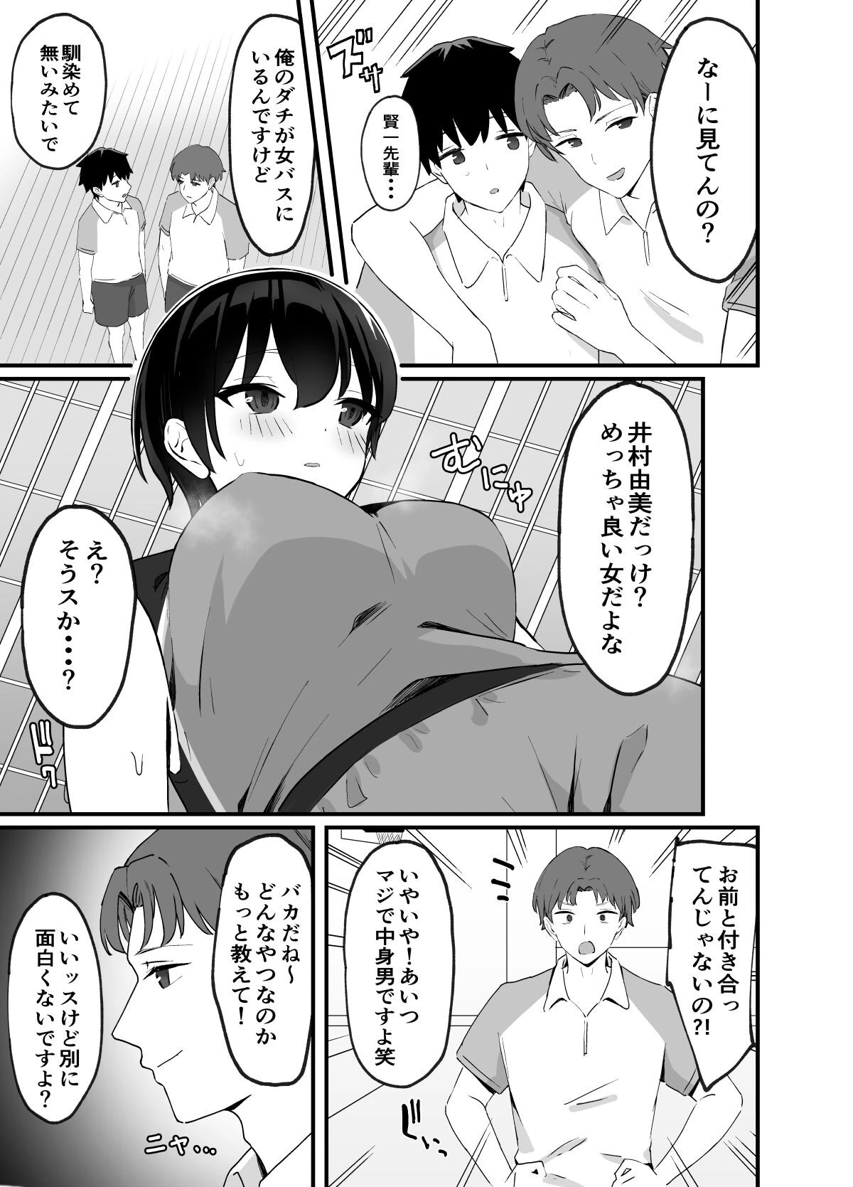 【18禁】今日だけ、内緒だよ? 理性がほどける恋とカラダ【特装版】 6ページ