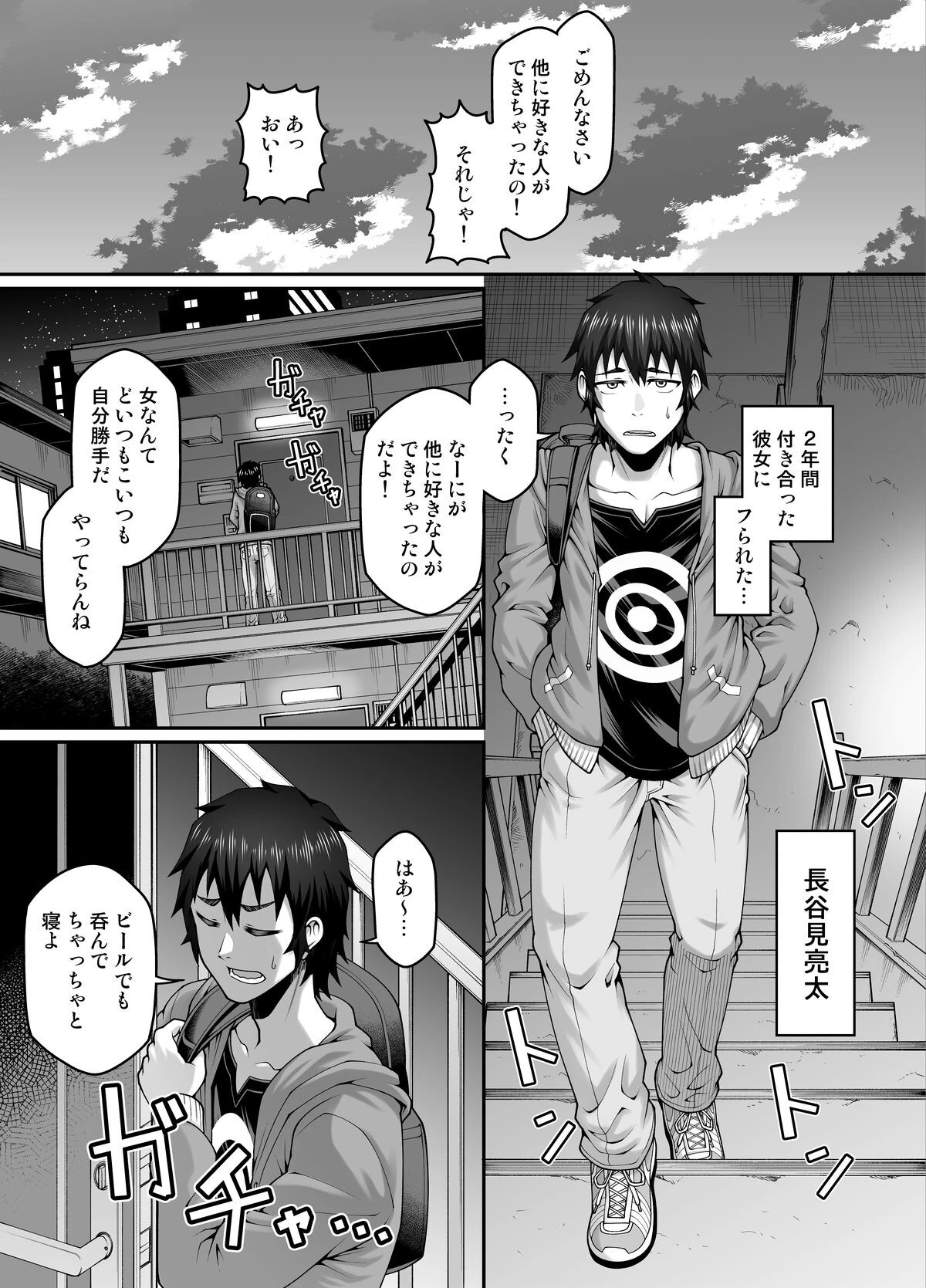 【18禁】俺の母さんは無防備でエロすぎる 2ページ